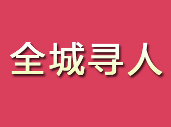 振安寻找离家人