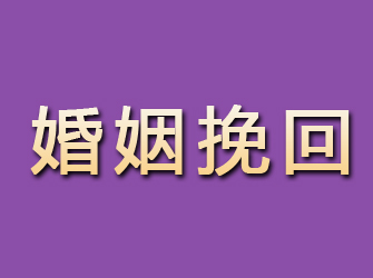 振安婚姻挽回